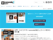 Tablet Screenshot of concrete5-japan.org